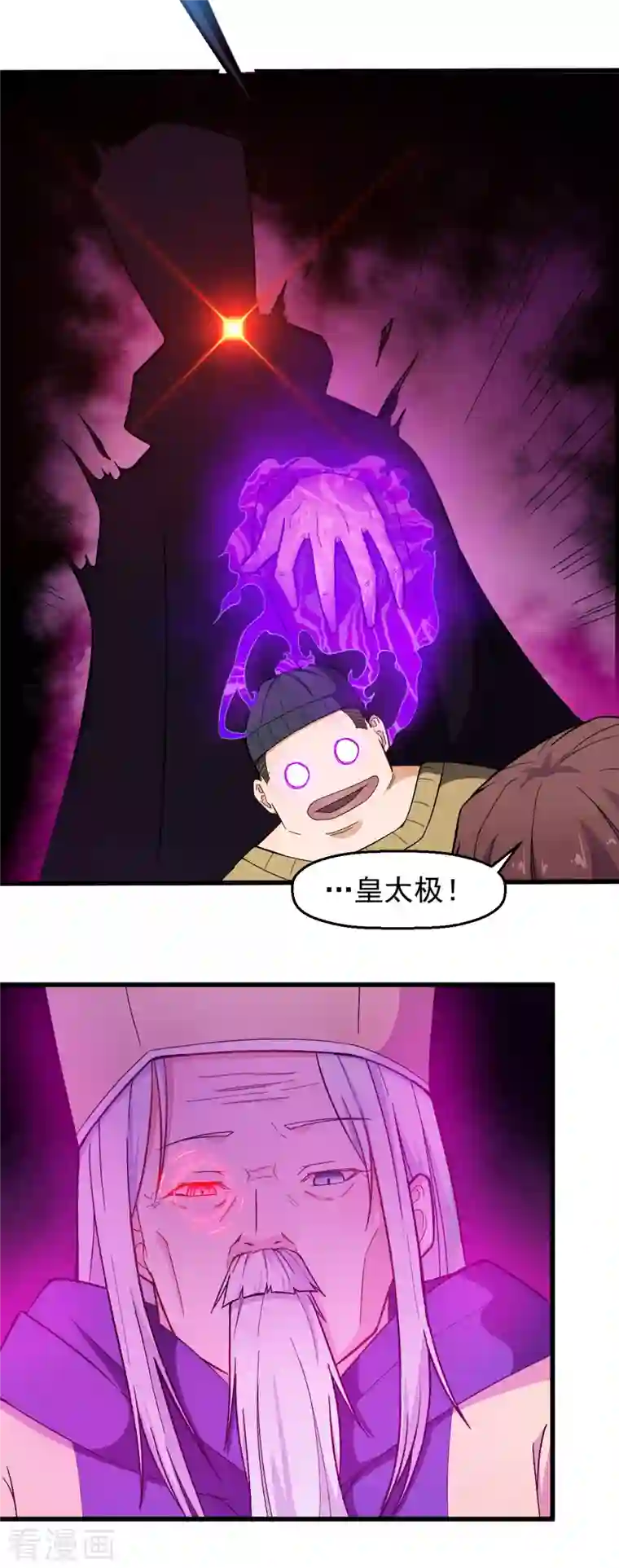 校园狂师第221话 宣战