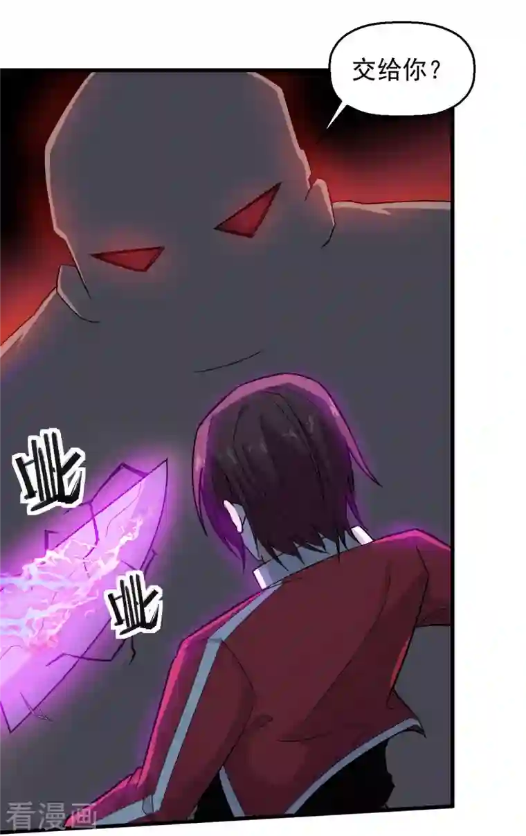 校园狂师第221话 宣战