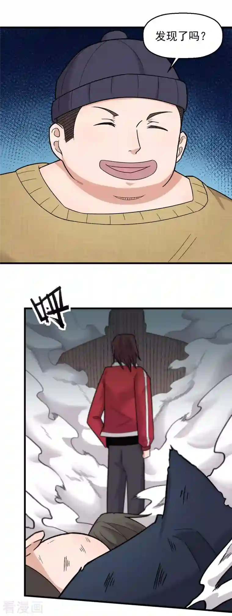 校园狂师第221话 宣战