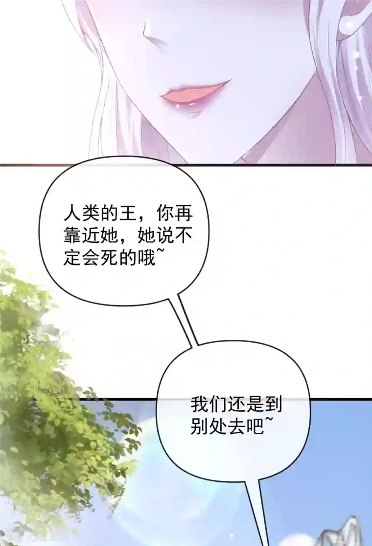 王的第一宠后第133话 以神的名义，你们必须分开！