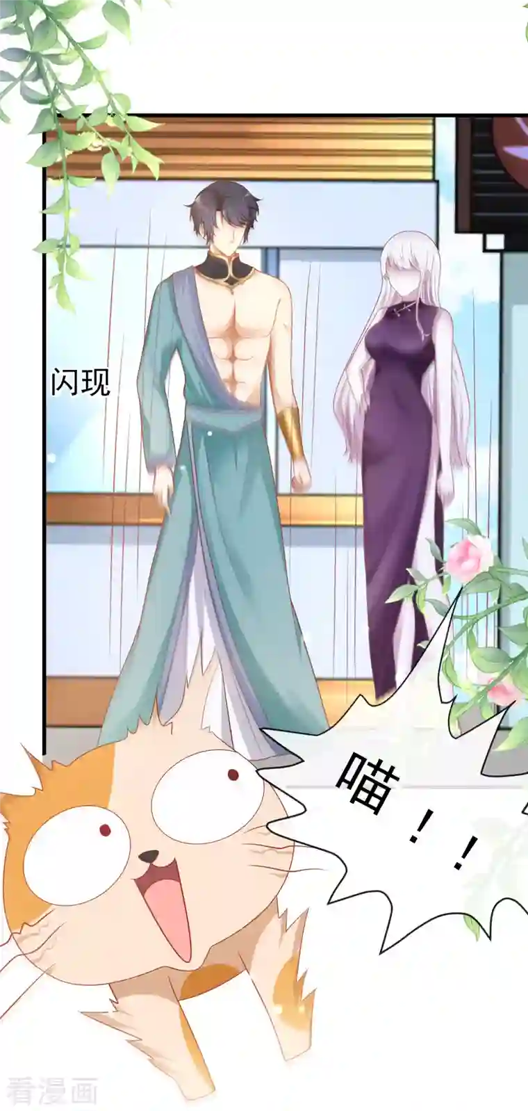 王的第一宠后第133话 以神的名义，你们必须分开！