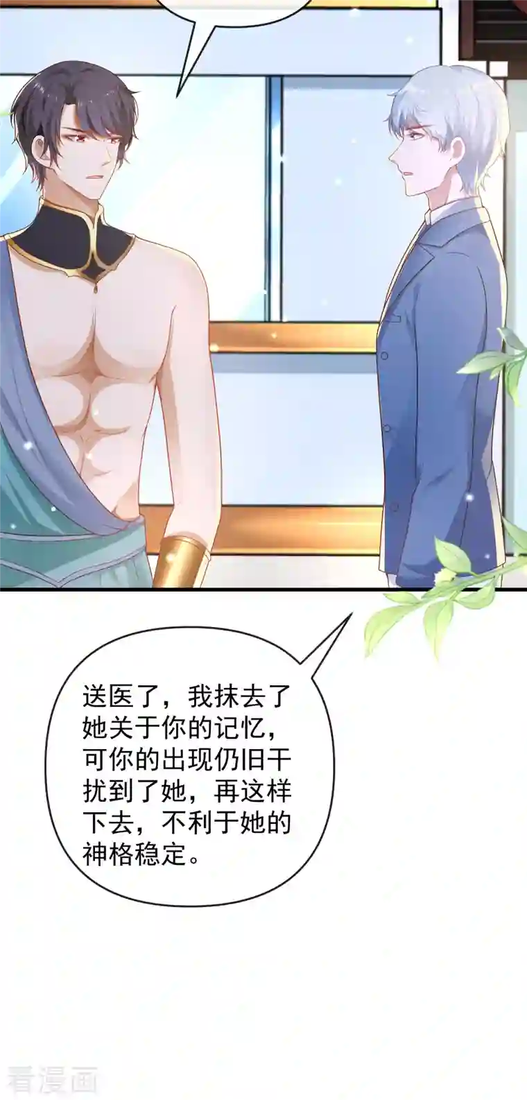 王的第一宠后第133话 以神的名义，你们必须分开！