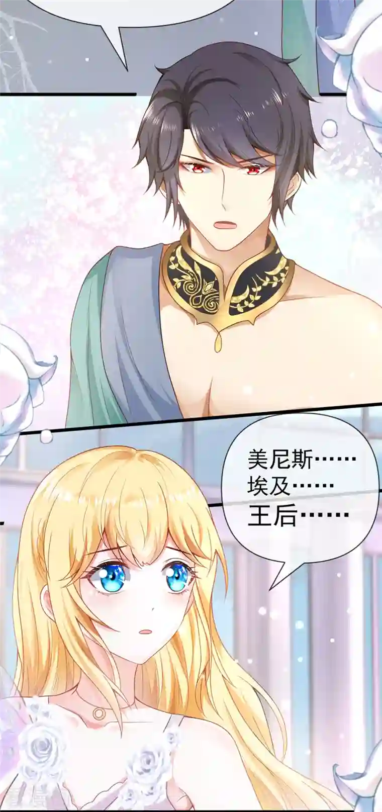 王的第一宠后第133话 以神的名义，你们必须分开！