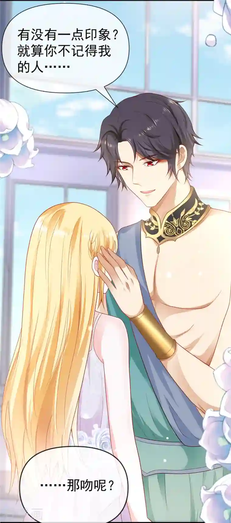 王的第一宠后第133话 以神的名义，你们必须分开！