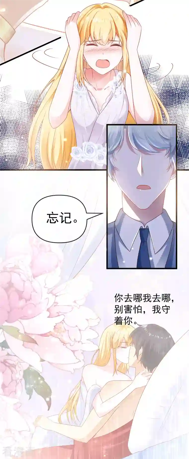 王的第一宠后第133话 以神的名义，你们必须分开！