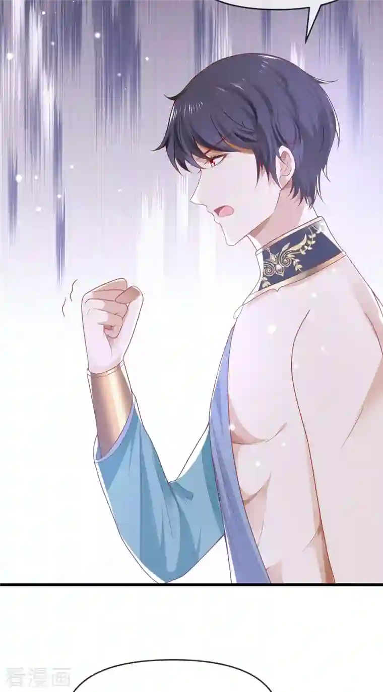 王的第一宠后第134话 我愿为你成神！