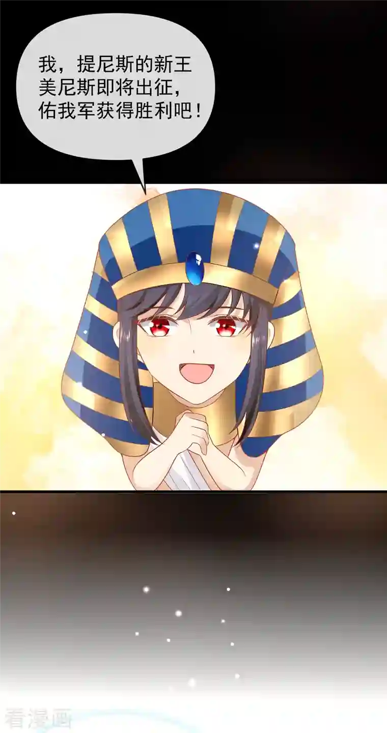 王的第一宠后第134话 我愿为你成神！