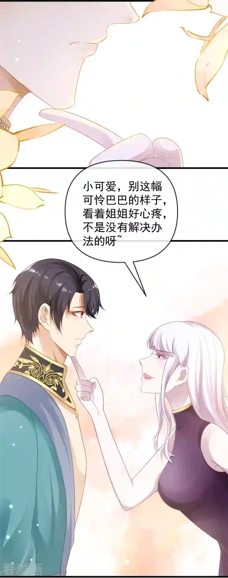 王的第一宠后第134话 我愿为你成神！