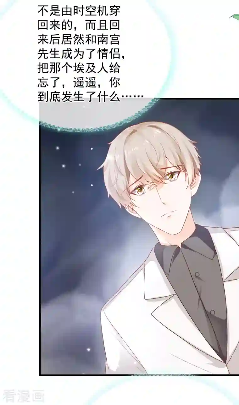 王的第一宠后第134话 我愿为你成神！