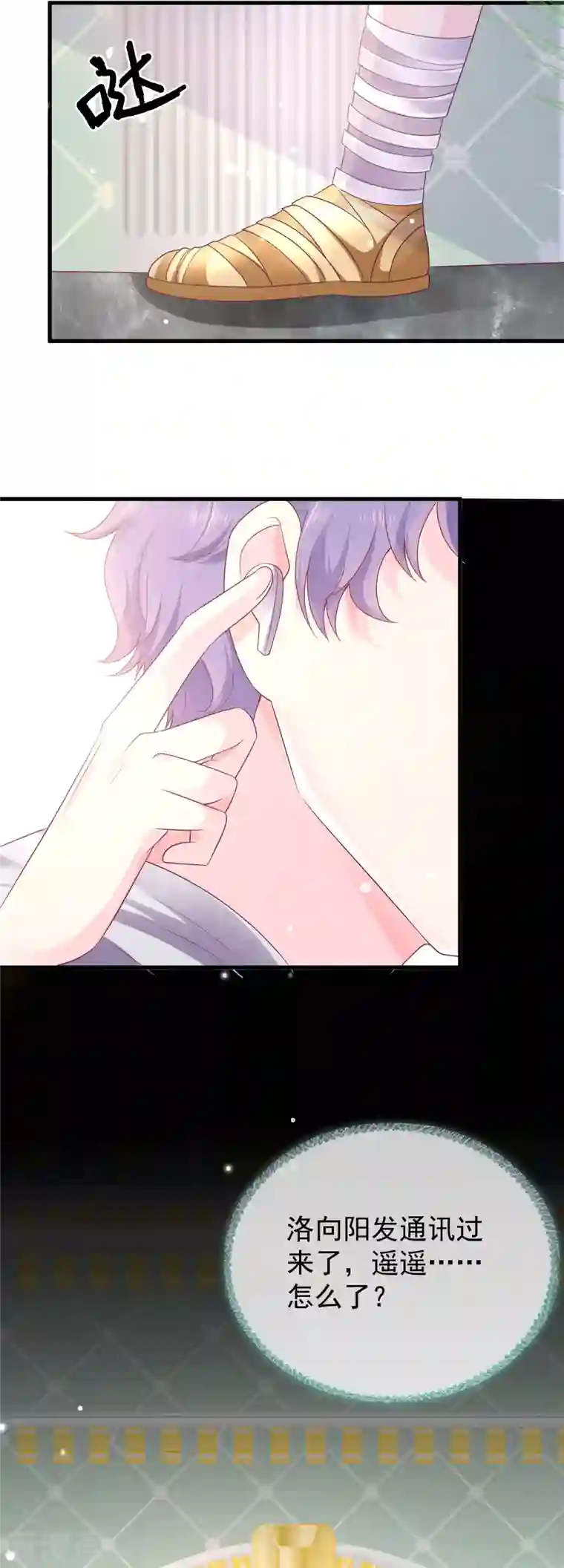 王的第一宠后第134话 我愿为你成神！