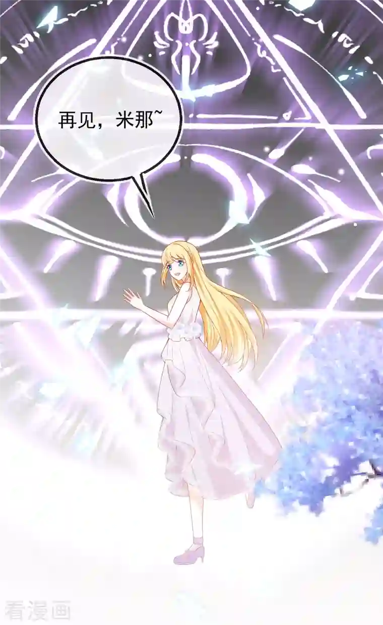 王的第一宠后第134话 我愿为你成神！