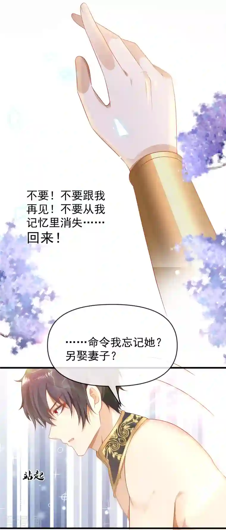 王的第一宠后第134话 我愿为你成神！