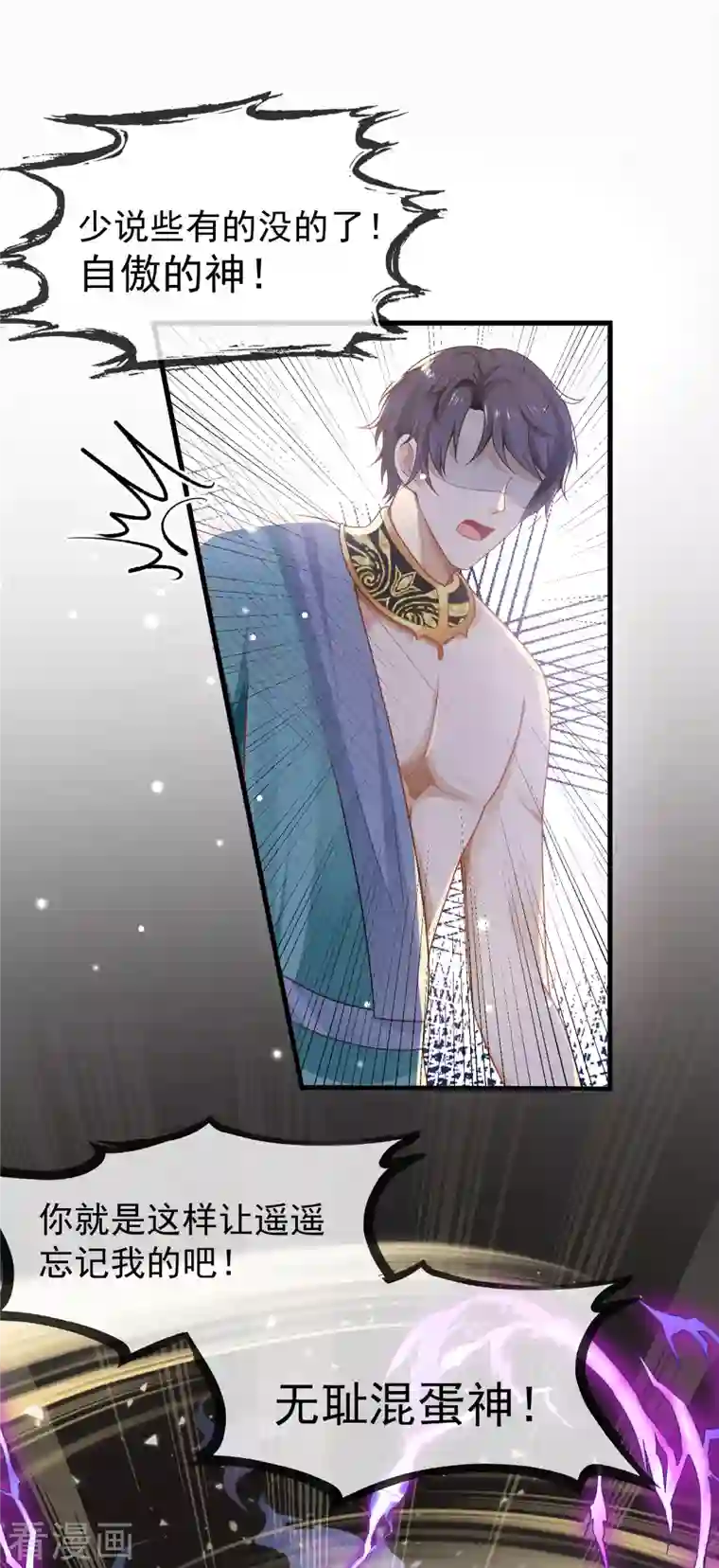 王的第一宠后第134话 我愿为你成神！