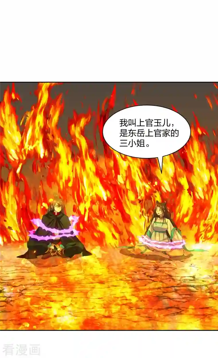 仙武帝尊第223话 春色撩人！