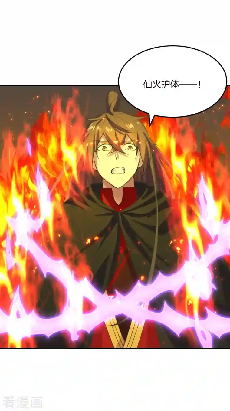 仙武帝尊第223话 春色撩人！