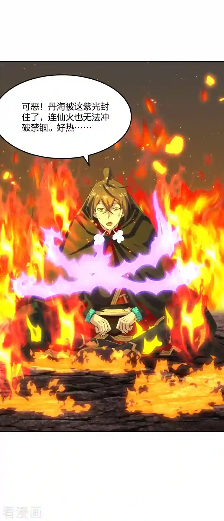 仙武帝尊第223话 春色撩人！