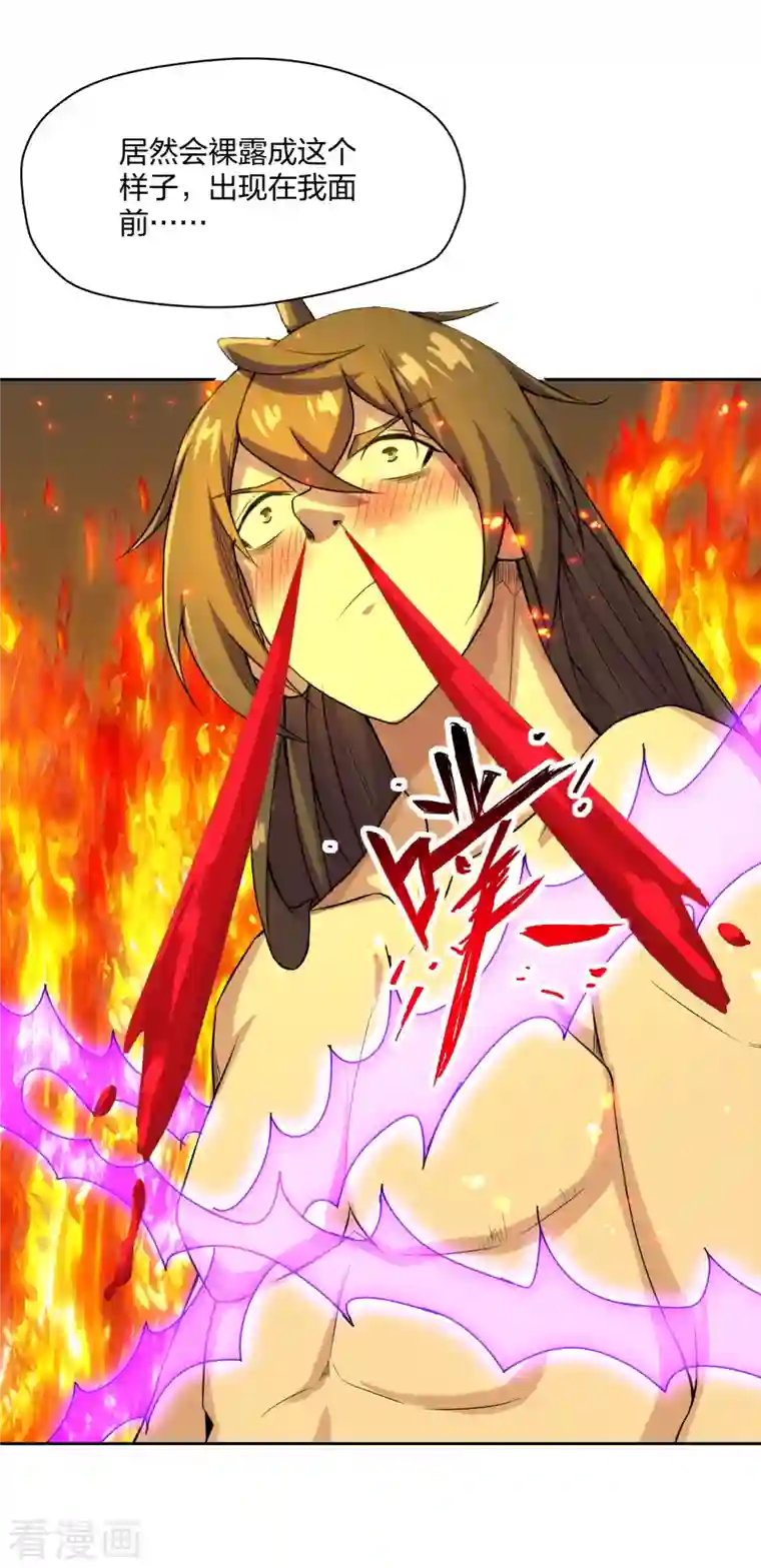 仙武帝尊第223话 春色撩人！