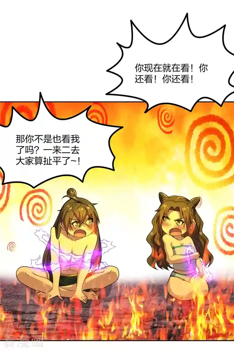 仙武帝尊第223话 春色撩人！