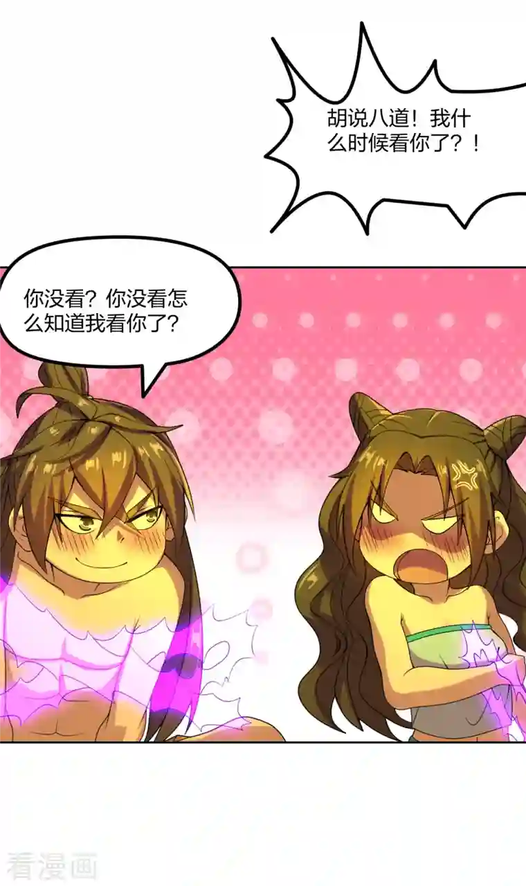 仙武帝尊第223话 春色撩人！