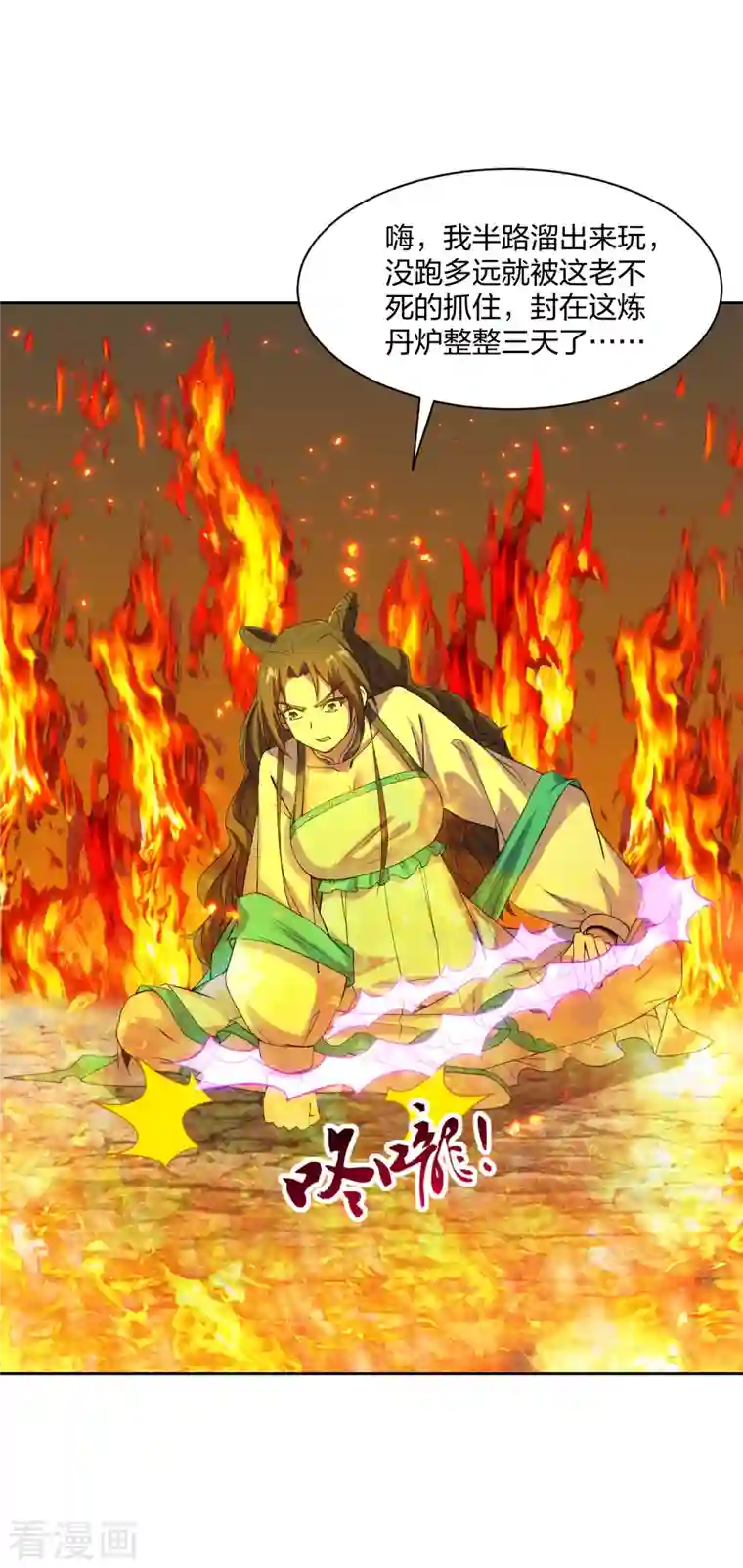 仙武帝尊第223话 春色撩人！