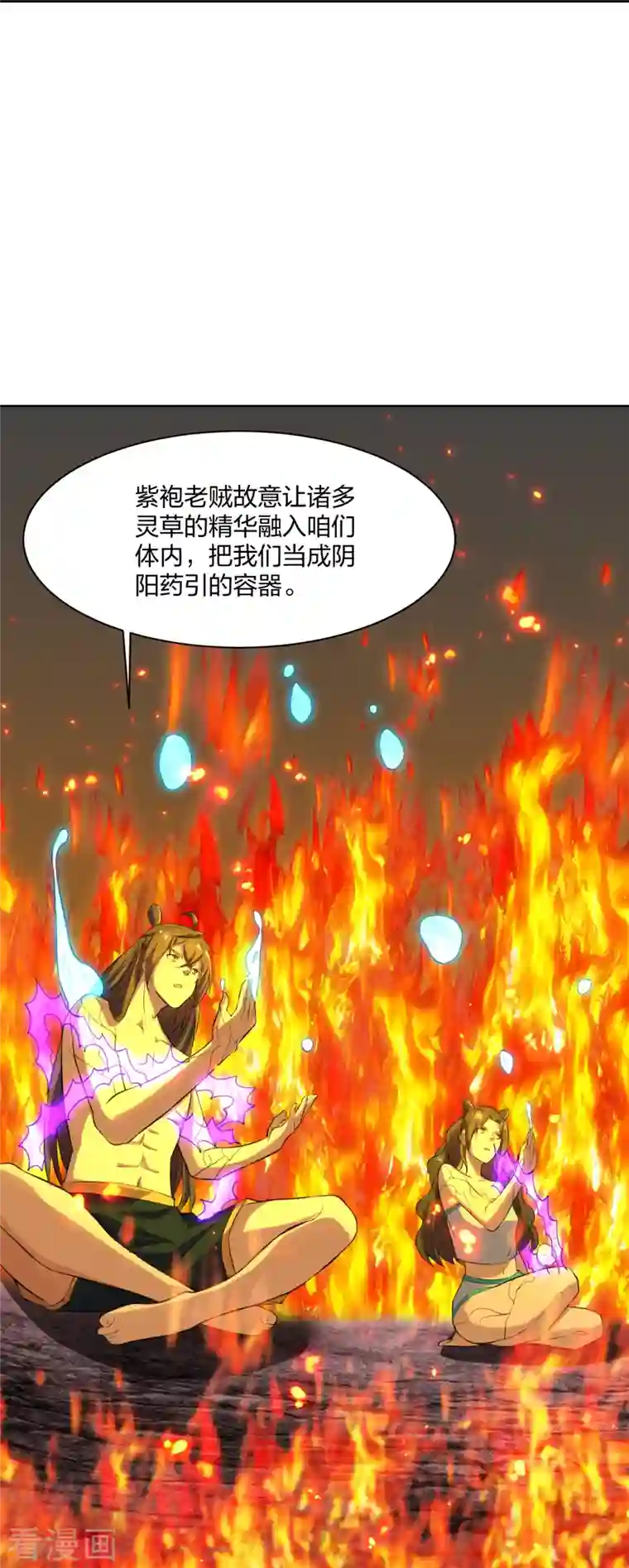 仙武帝尊第223话 春色撩人！