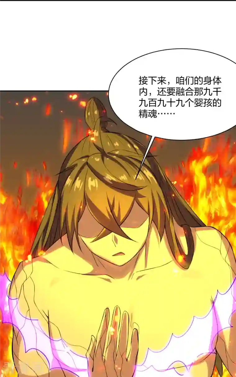 仙武帝尊第223话 春色撩人！