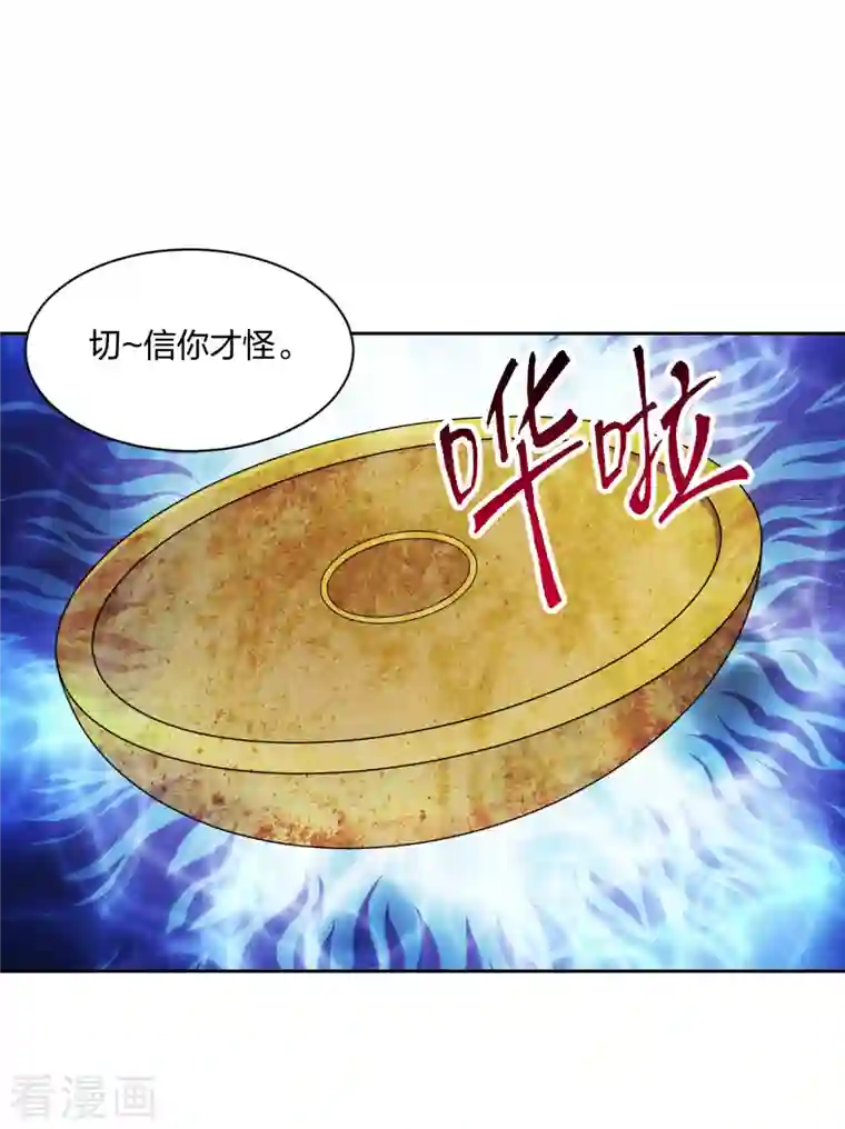 仙武帝尊第223话 春色撩人！