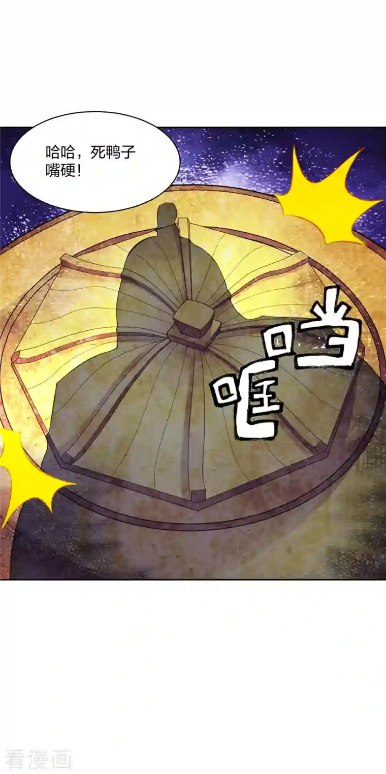 仙武帝尊第223话 春色撩人！