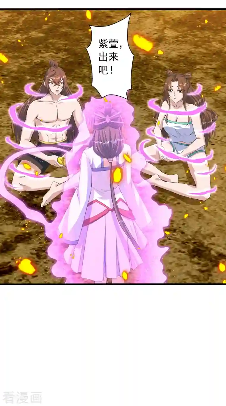 仙武帝尊第224话 给我解开！