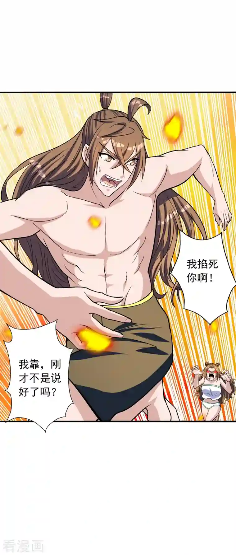 仙武帝尊第224话 给我解开！