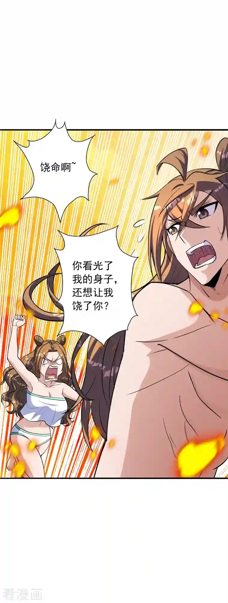 仙武帝尊第224话 给我解开！