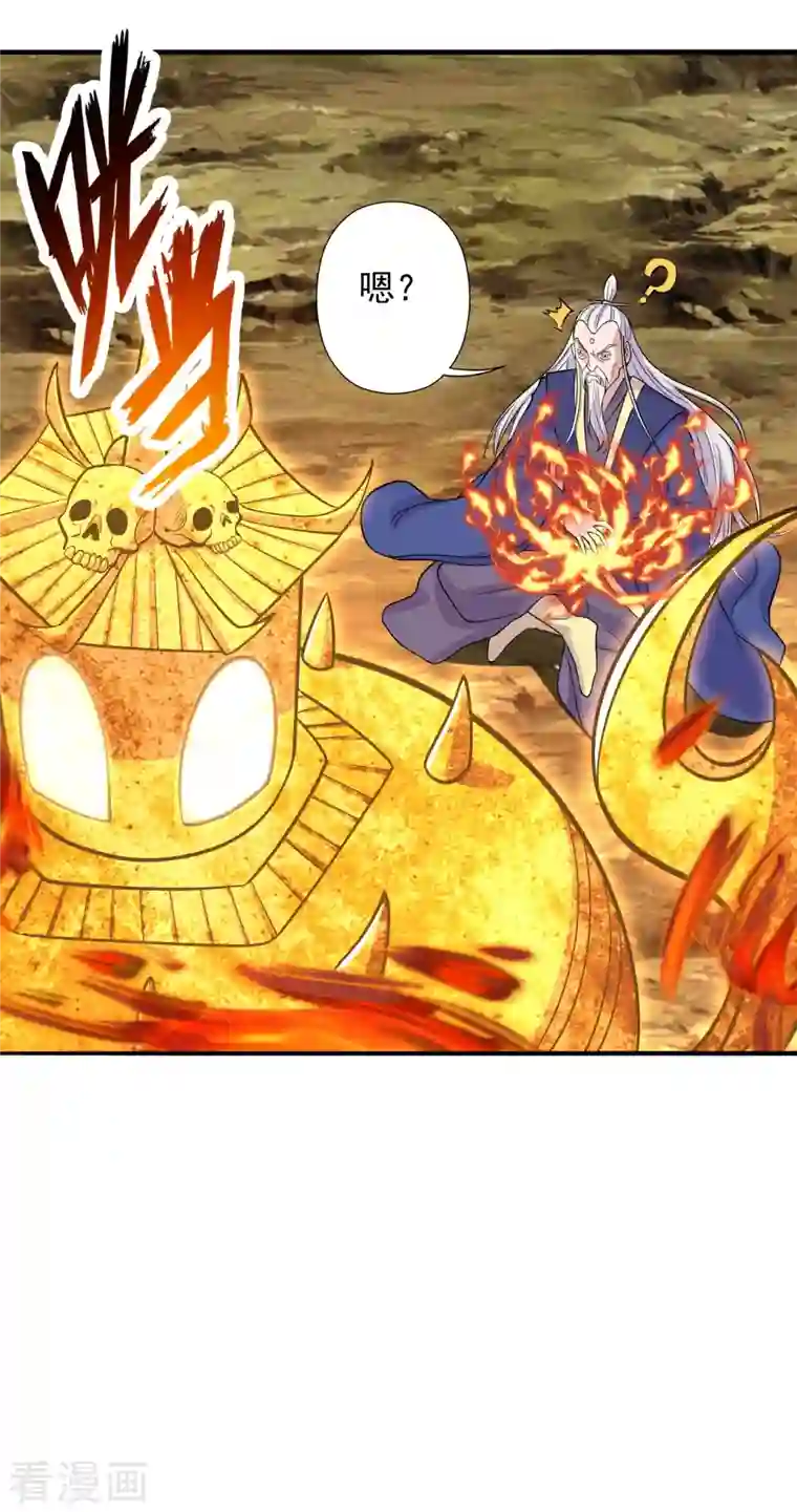 仙武帝尊第224话 给我解开！