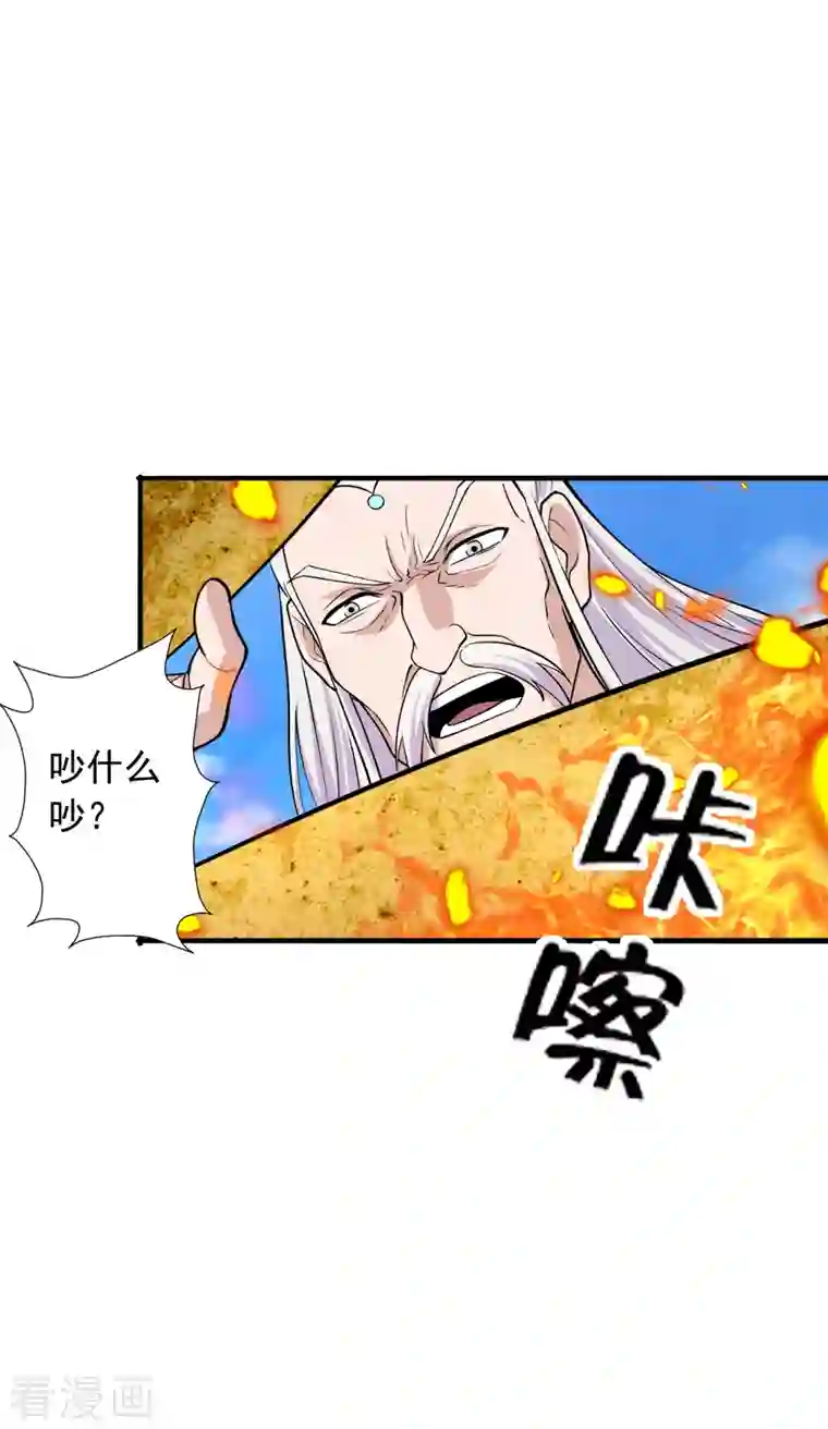 仙武帝尊第224话 给我解开！