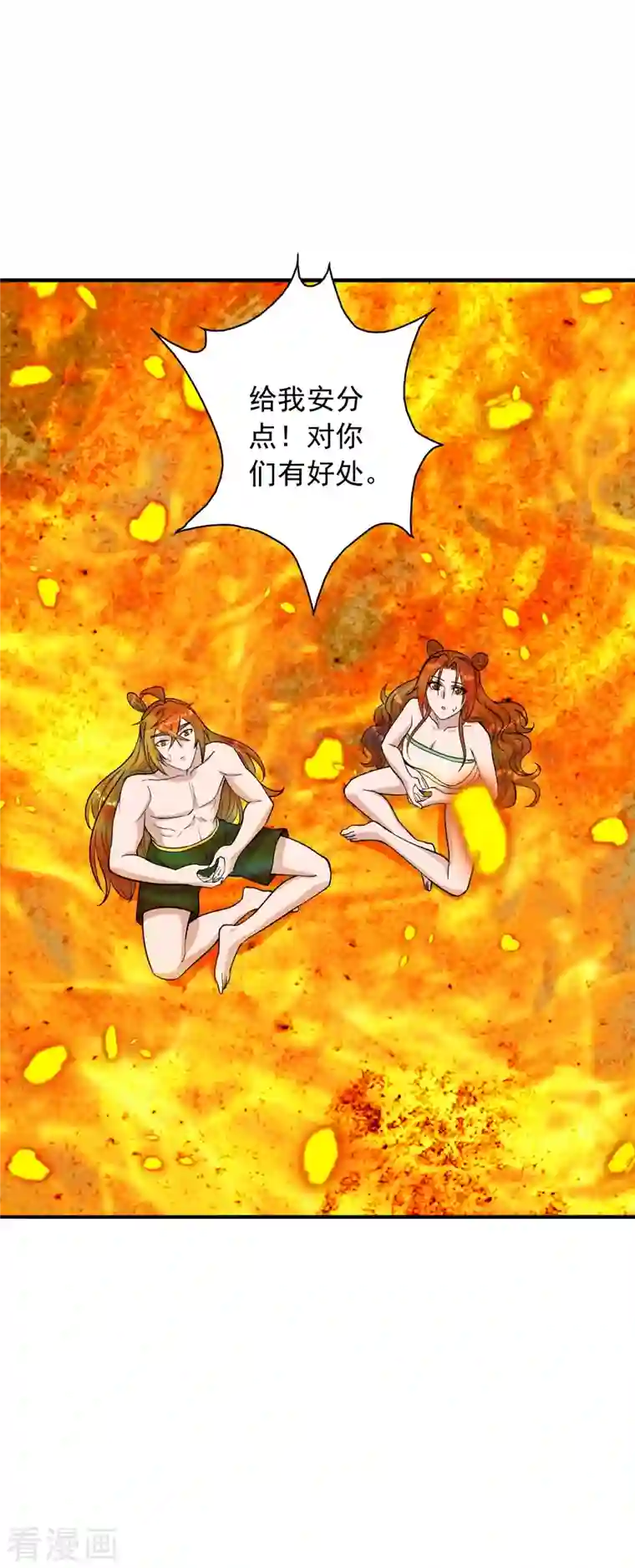 仙武帝尊第224话 给我解开！