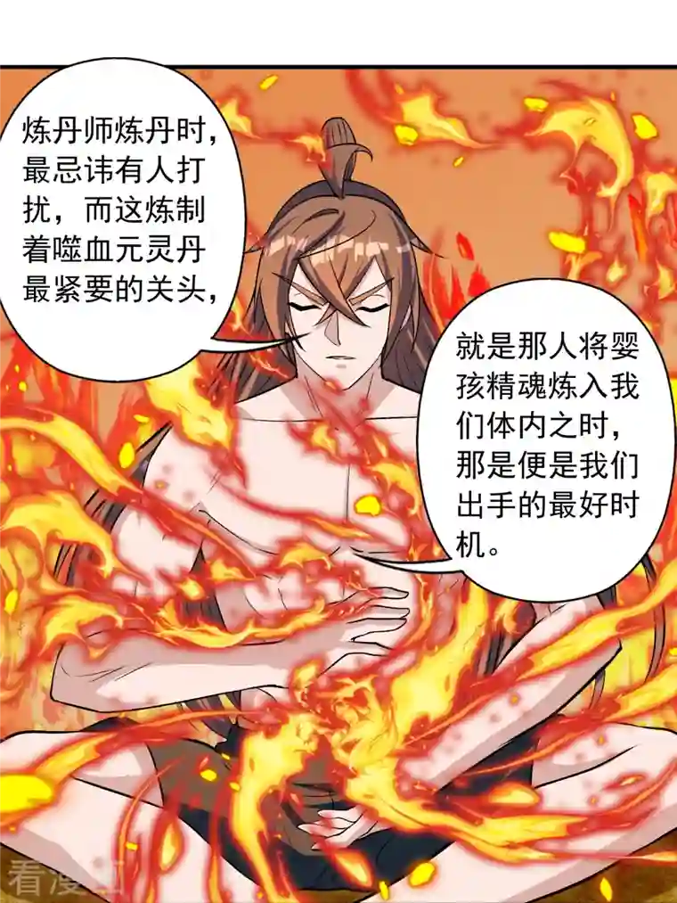 仙武帝尊第224话 给我解开！