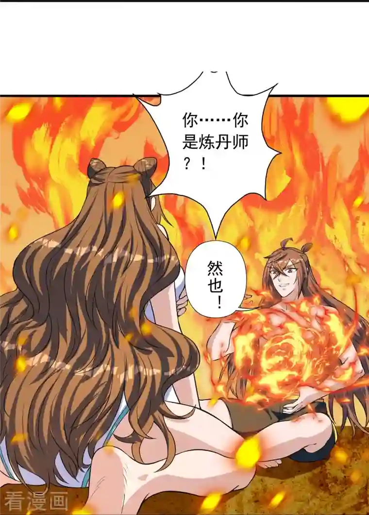 仙武帝尊第224话 给我解开！