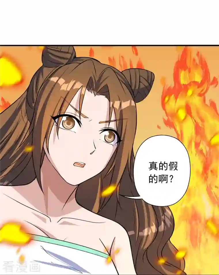 仙武帝尊第224话 给我解开！