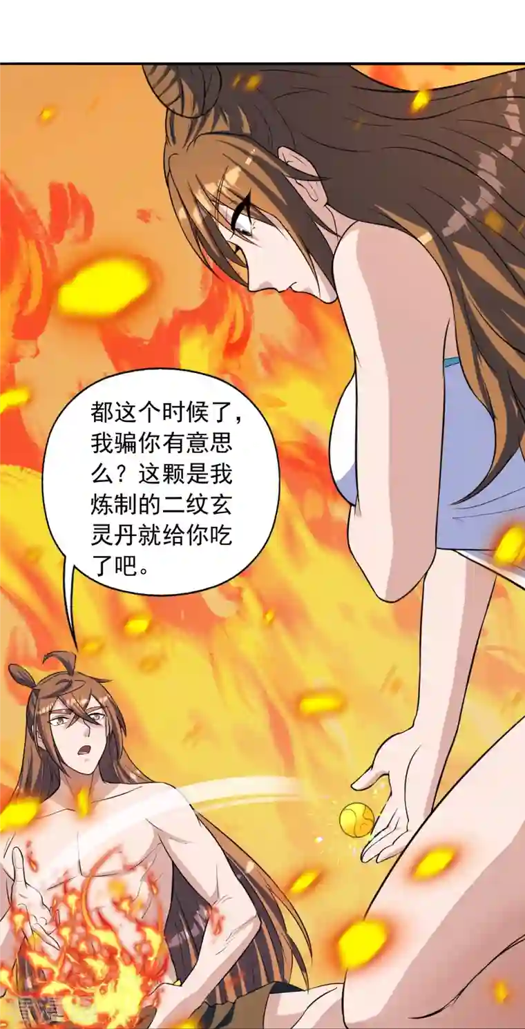 仙武帝尊第224话 给我解开！