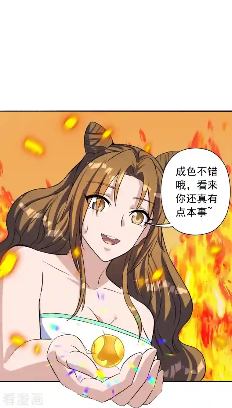 仙武帝尊第224话 给我解开！