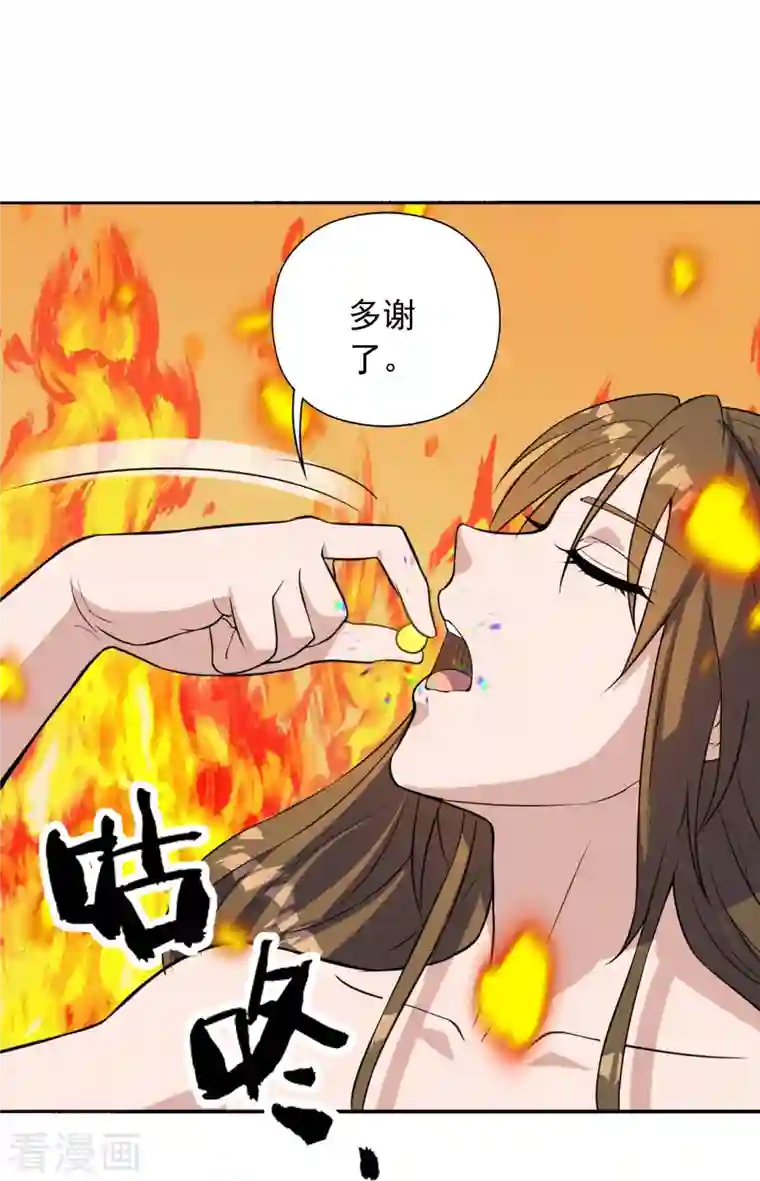 仙武帝尊第224话 给我解开！