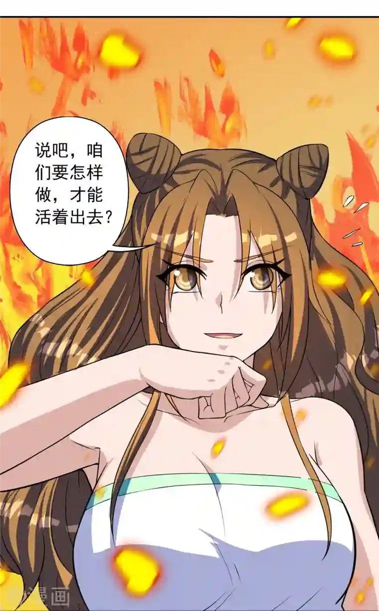 仙武帝尊第224话 给我解开！