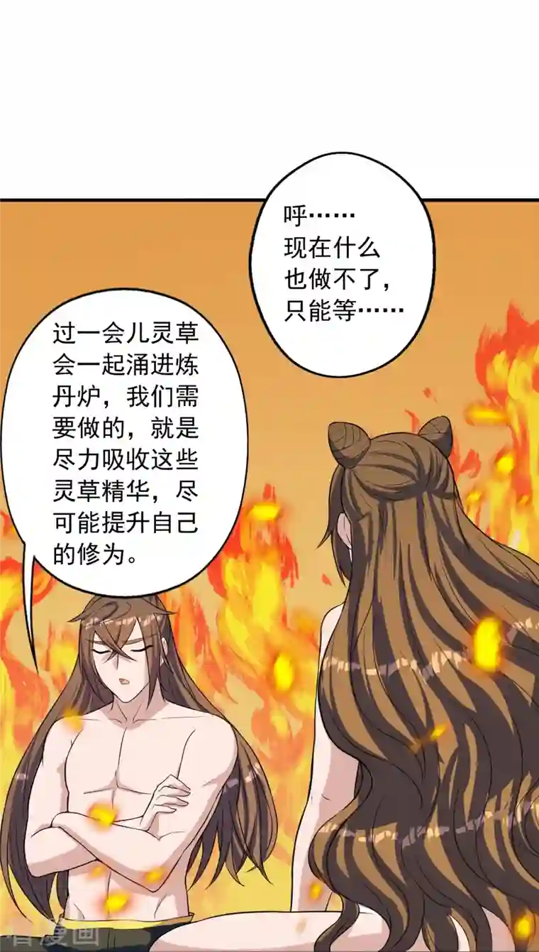 仙武帝尊第224话 给我解开！