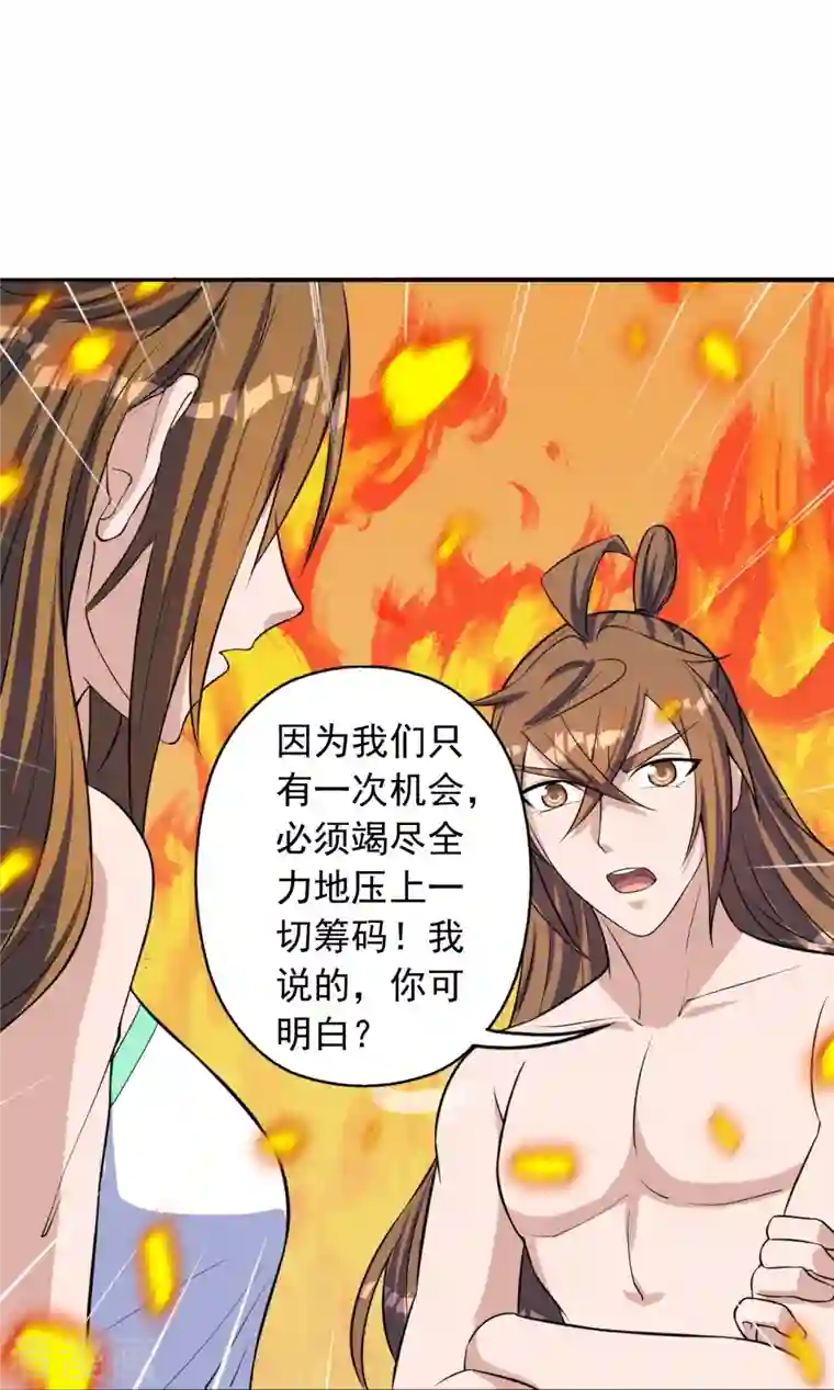 仙武帝尊第224话 给我解开！