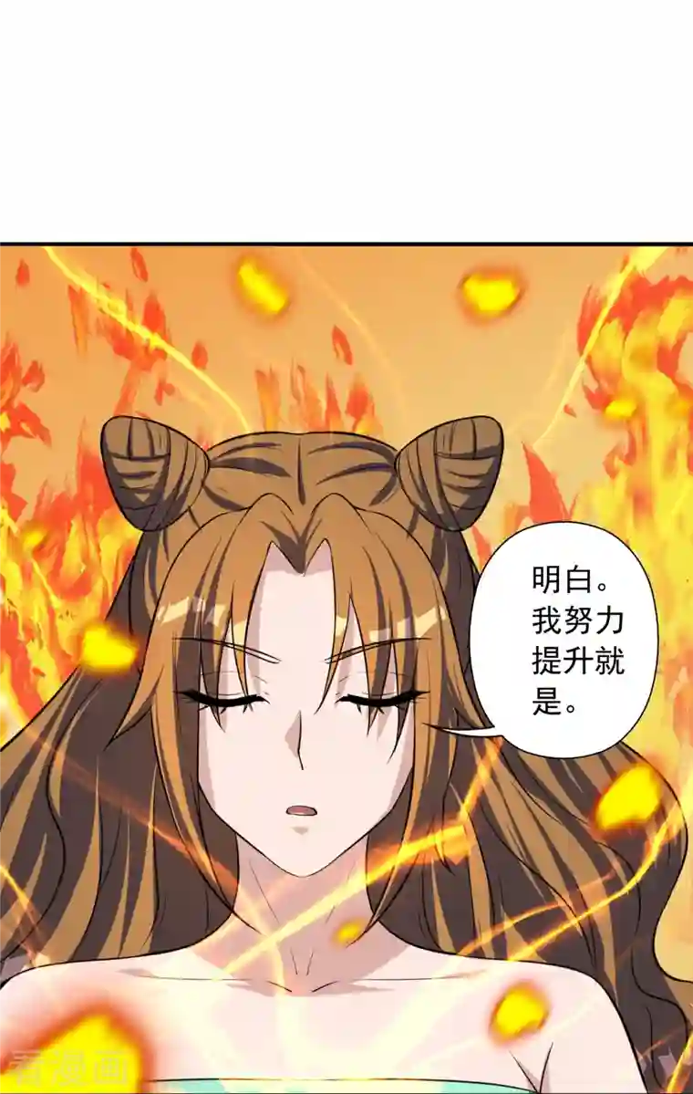 仙武帝尊第224话 给我解开！