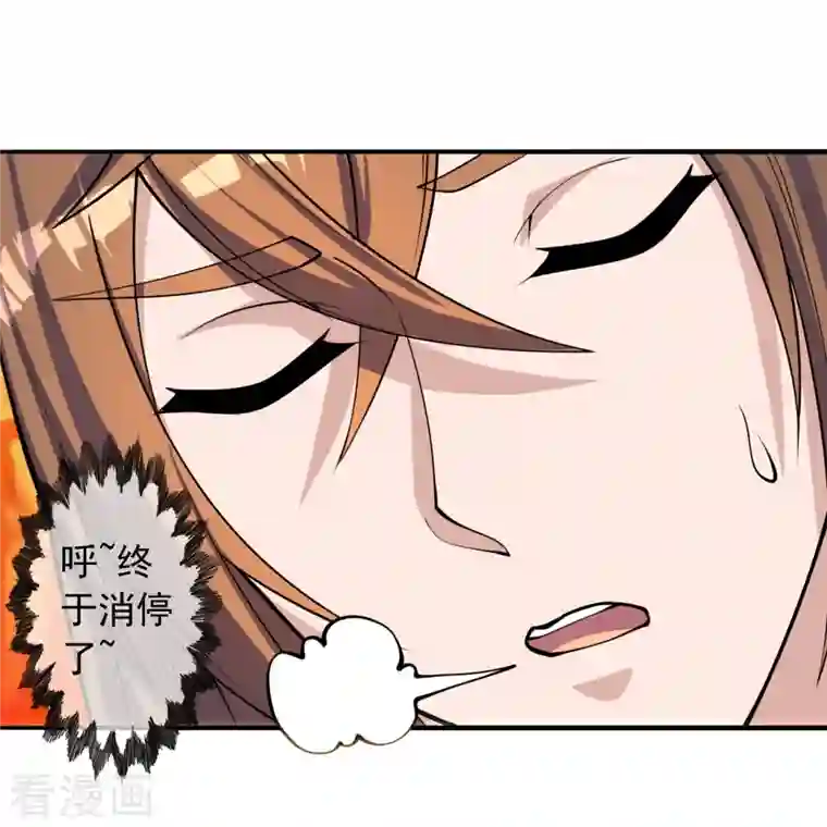 仙武帝尊第224话 给我解开！