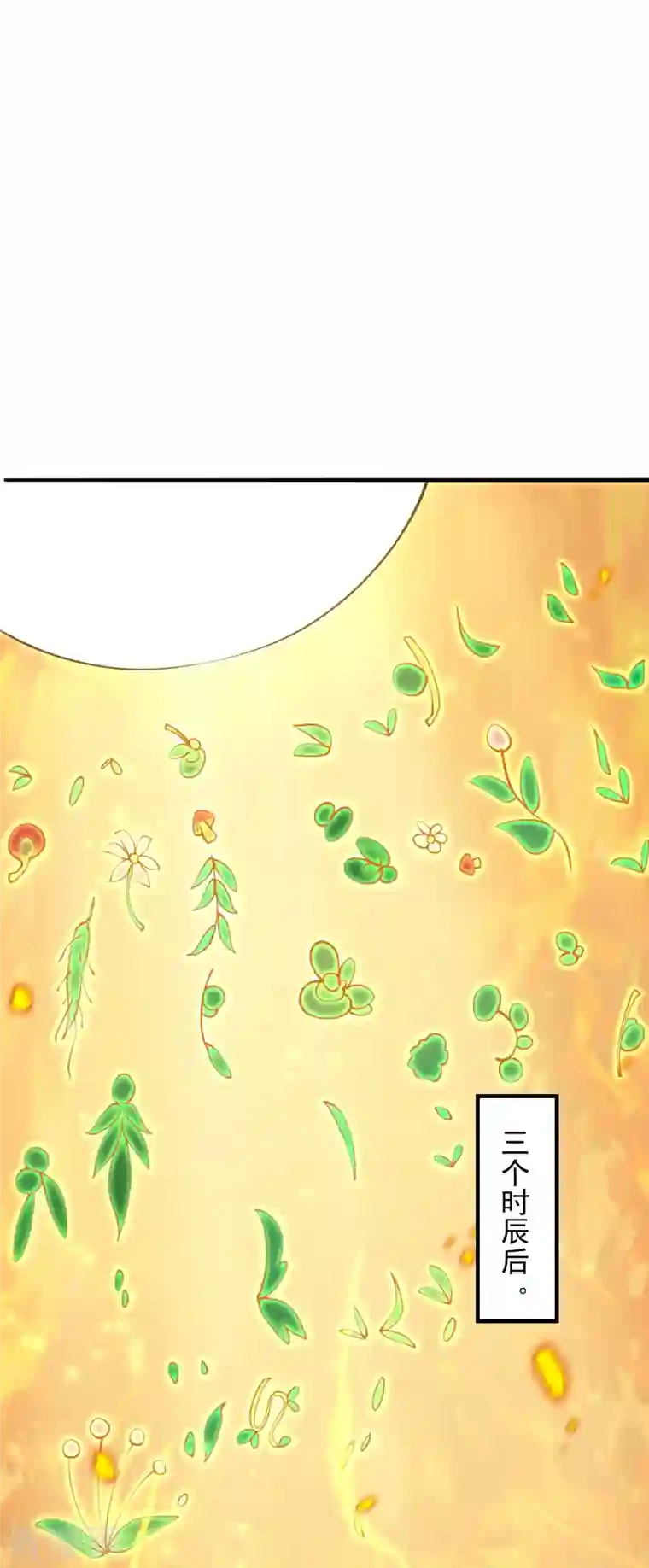 仙武帝尊第224话 给我解开！