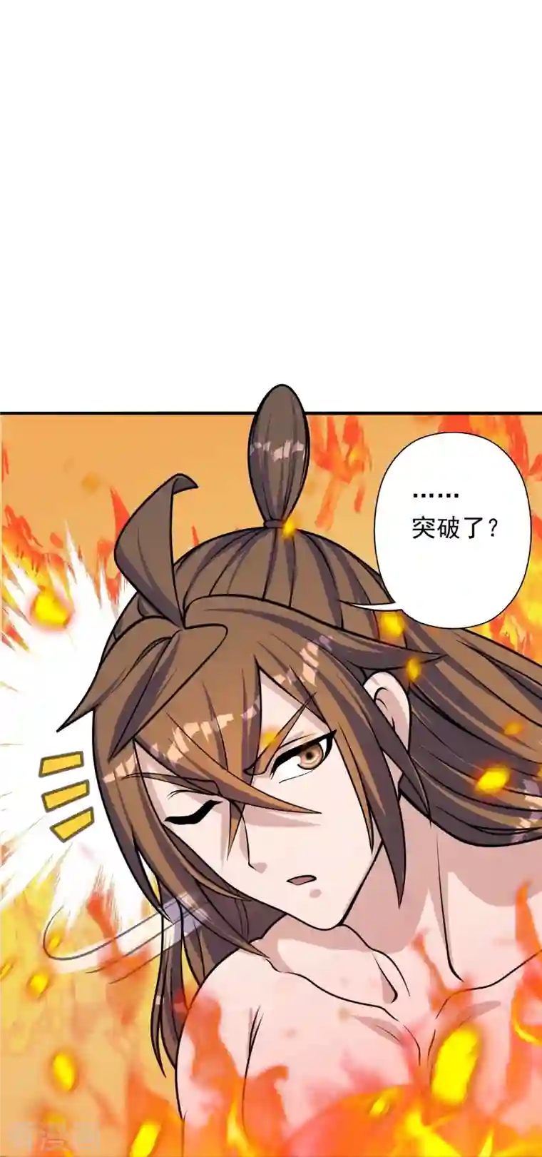 仙武帝尊第224话 给我解开！