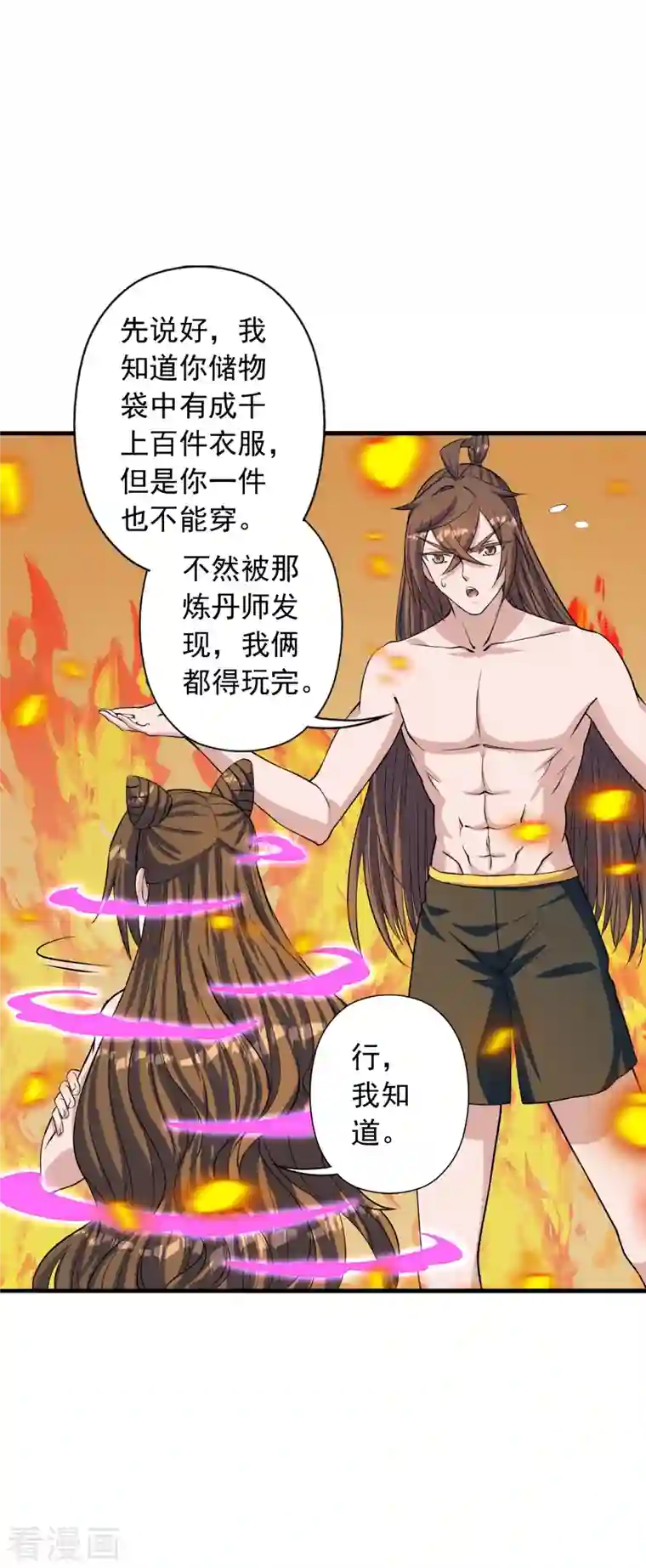 仙武帝尊第224话 给我解开！