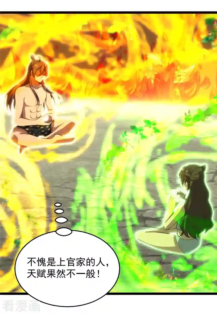 仙武帝尊第225话 飞速进阶！