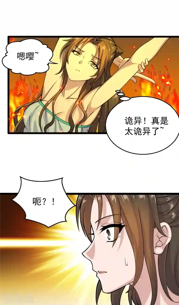 仙武帝尊第225话 飞速进阶！